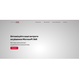 SoftwareONE 