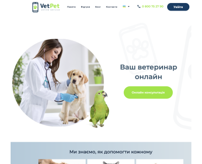 vetpet.com.ua