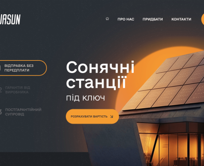 https://lp.uasun.com.ua/