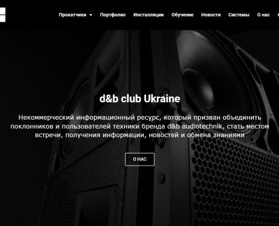 d&b club UA 