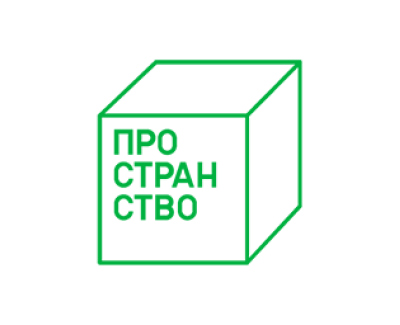 ПРОСТРАНСТВО