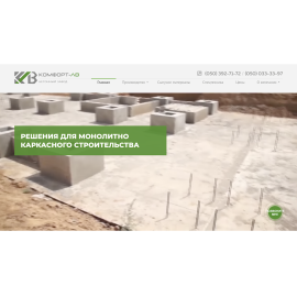 https://komfort-lv.od.ua/