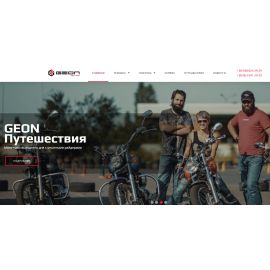 GEON ODESSA