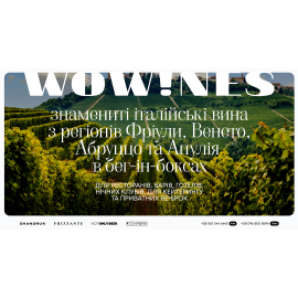 Wowines