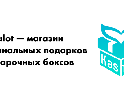 Kashalot Gift