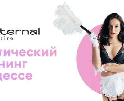 Сайт эротического клининга