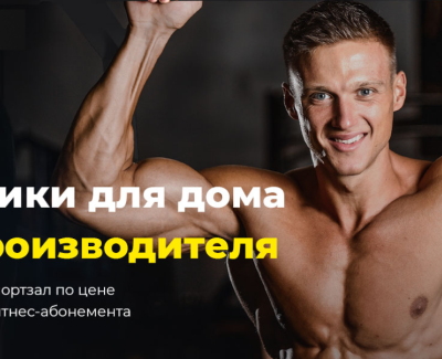 Турники