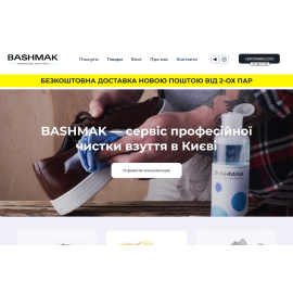 Bashmak