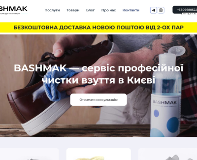 Bashmak