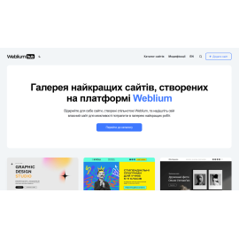 Weblium Hub