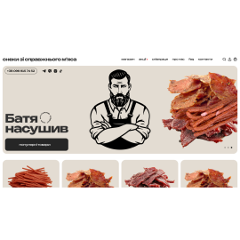 Батя насушив