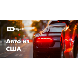 NewDayAuto