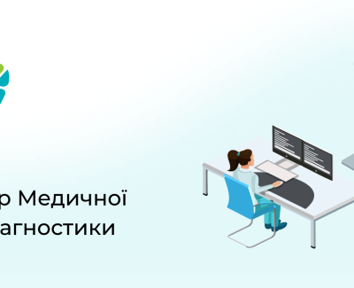 Центр медичної 3D діагностики