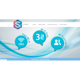 WiFi Studnet