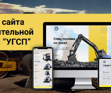 Сайт для заказа спец. техники 