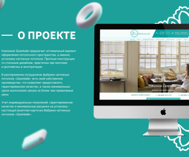 Создание сайта Zazerkalie 