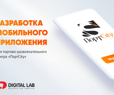 Приложение ТРЦ ПортCity (Android)