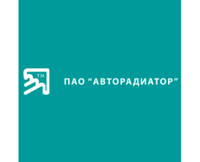 ПАО Авторадиатор