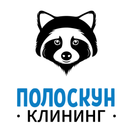 Полоскун - КЛИНИНГ Мариуполь  - КЛИНИНГ МАРИУПОЛЬ. КЛИНИНГ - ПОЛОСКУН
