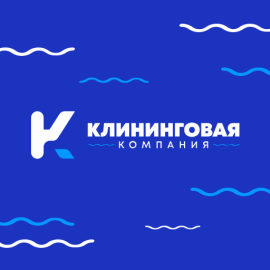 Клининговая компания
