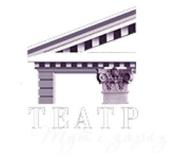 Драматический театр Мариуль