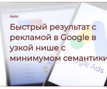 Краткосрочная рекламная кампания на набор школьных туристических групп.