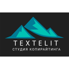 Textelit
