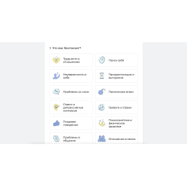 Landing page for psychologist