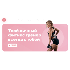 Разработка лендинга для 
