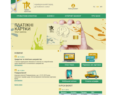 Банк Траст-Капитал 