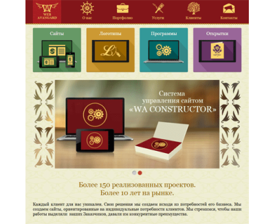 Web-Avangard