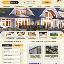 Киевский риелтор 