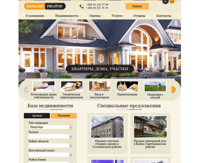Киевский риелтор 