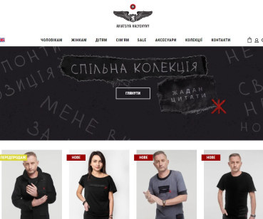 Просування українського бренду одягу в Google Ads