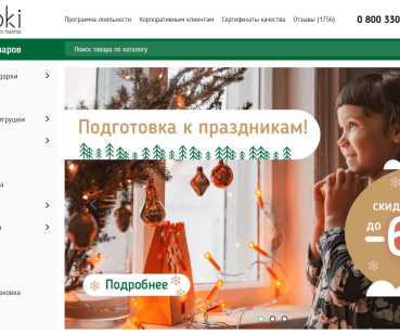 Google Ads для інтернет магазину Jooki