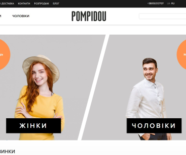 Комплексне просування інтернет магазину брендового взуття
