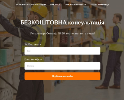 Працевлаштування в Польщі