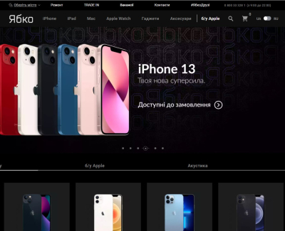 Ябко - Google та Facebook Ads 
