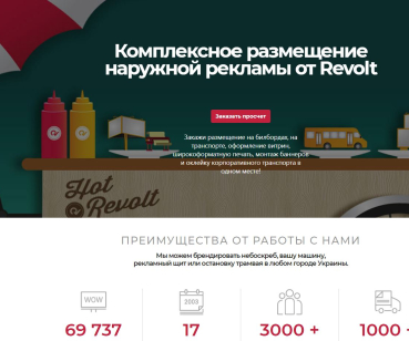 SEO Револт
