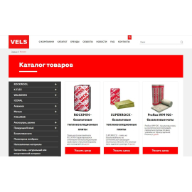 Вельс