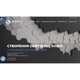 Асофт Україна