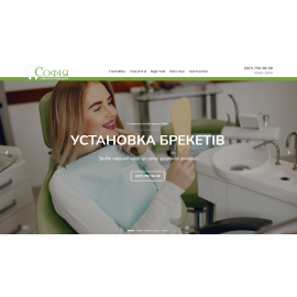 Стоматология 