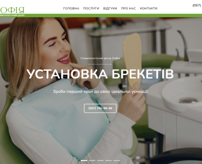 Стоматология 