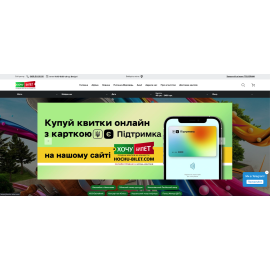 ХочуБилет