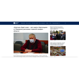 Разработка сайта для регионального СМИ