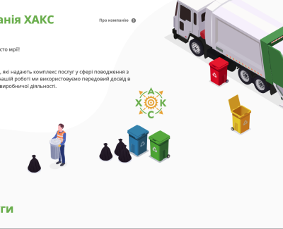 Корпоративный сайт компании ХАКС