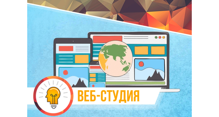 Как выбрать веб-студию для разработки сайта?