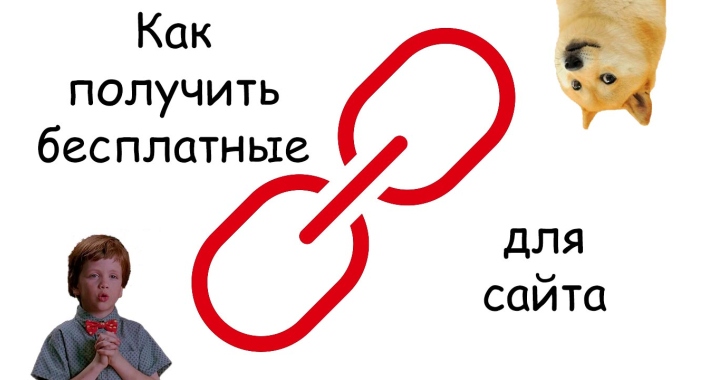 Возможно ли продвижение сайта в Google без 