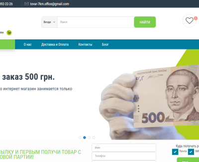Интернет-магазин электроники и аксессуаров