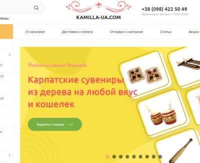 Интернет-магазин сувенирной продукции (опт)